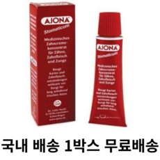 노택봉 국내배송 아조나치약 아요나 치약 콩알 독일, 빠른배송, 1통, 25ml
