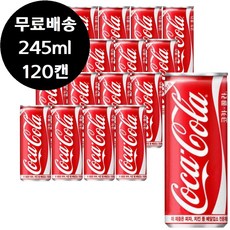 코카콜라 캔 업소용, 245ml, 120개