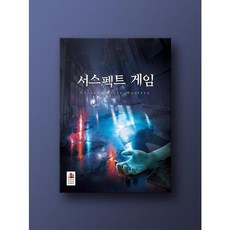 코리아보드게임즈 서스펙트 게임 클로즈드 서클 미스터리