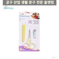 신생아손톱관리세트