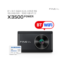 [장착포함] 파인뷰 X3500 POWER 블루투스 와이파이 차량용 블랙박스 2채널 128GB QHD 초고속 스마트폰 연동, 단일속성, 상세 설명 참조