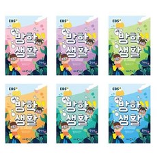 초등학교1학년방학생활