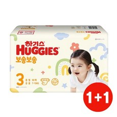 하기스보송보송