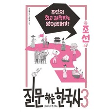 통한국사