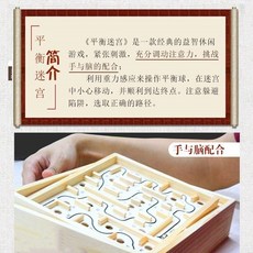 치매예방게임 노인 양로원 주간보호센터 노년층 치매 예방 장난감 미로 운동 몸짱으로 시간 때우기 좋다 우울해소, 01 미로 2 쇠구슬 보내기