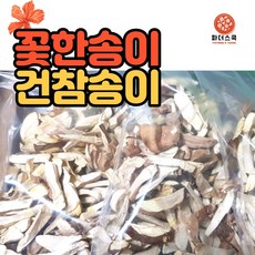 경기도버섯농장