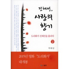 황진이가채
