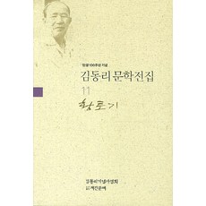 발굴100주년기념특별전투탕카멘