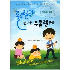 하루15분우쿨렐레의힘