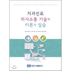 치과위생사국가고시요약집