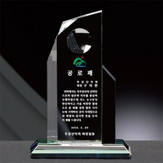 감사패 부모님감사패 우드가리비 환갑 칠순 팔순 기념패 퇴직패 정년퇴직 어버이날선물 칠순기념패 상패, 15x23x6.5 (28626527)