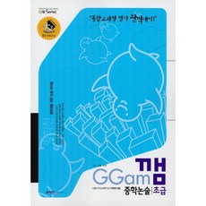 중학논술잡지