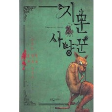 지문사냥꾼