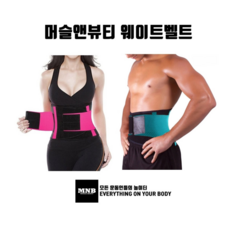 머슬앤뷰티 네오프렌 웨이트벨트 남녀공용 허리보호대 통기성우수 슬림핏 다이어트 자세교정 체형교정 코어교정 (S~3XL), 핫핑크