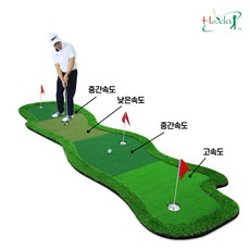 골프 실내 대형 퍼팅그린 공속 변화 잔디 퍼터 연습장 - 대형퍼팅매트