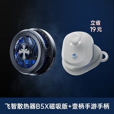 b5스마트폰쿨러