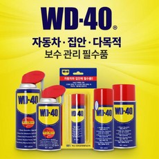 벡스wd-40ss450ml