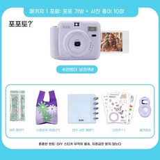 Popoto 즉석 카메라 폴라로이드 즉석 카메라, 1세트, 라벤더 A 패키지