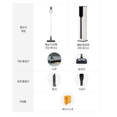 LG전자 코드제로 AU9272WD 올인원타워 물걸레 무선청소기