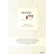 데릭프린스