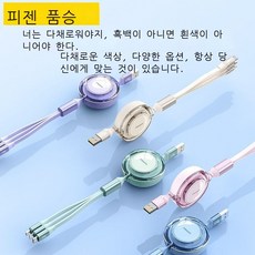 핸드폰충전선