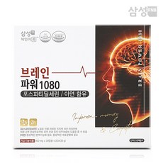 브레인공작소