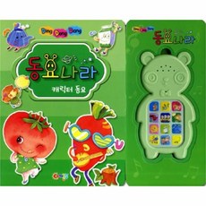 웅진북센 딩동댕 동요나라 캐릭터 동요, One color | One Size@1