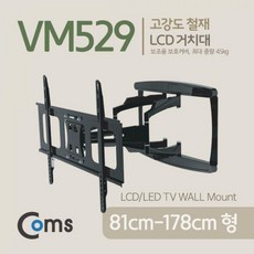 WA무배 Coms LCD 모니터거치대 보조용 보호커버 하중45KG // 모니터선반 모니터스탠드 모니터, 1개, 이상품[선택]_bv