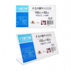 150x80mm 학술회 포럼 이름명패 이름안내 POP꽂이 연출 쉬운사용 무게감, 1개