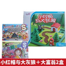 빨간모자 길찾기보드게임 빨간망토퍼즐게임, 빨간 망토 두 상자와 큰 나쁜 늑대 + 독점