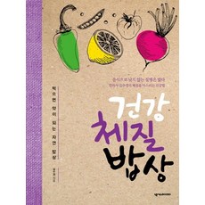 자연밥상요리책