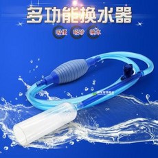 환수관 어항 호스 자동 환수 물갈이 세사기 양변기 튜브 사이펀 수조 물빼기 청소, 오류 발생시 문의 ( 엔씨피글로벌 5 )