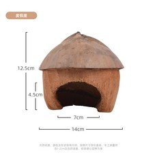 햄스터 야자 껍질 잠자리 곰 보온 대피 집 꽃가지 쥐 집 장난감 조경 사계절 통용품, 리조트, 1개
