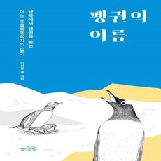 남극일기dvd