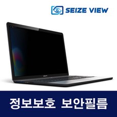 모니터보안필름15.6