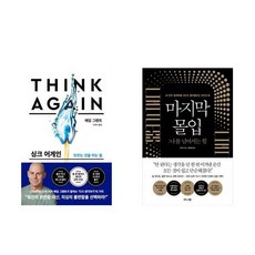 싱크어게인