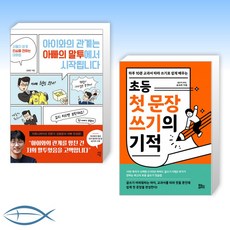 기적의아빠교육