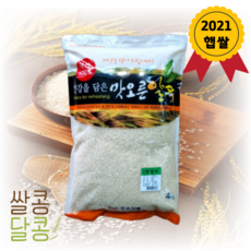 쌀콩달콩