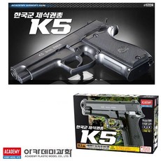 JW72B9E8 제식권 17224 K5 한국군 장난감 BB탄 전동건 가스건
