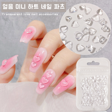 투명하트파츠