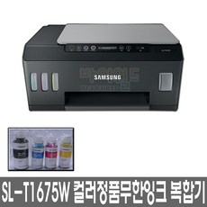 sl-t1675w