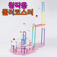 케이넥스롤러코스터