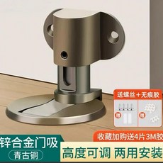 강력한 마그네틱 홈 침실 터치 스톱 무펀치 보이지 않는 문짝 욕실 바닥 충돌 방지, [06] Green bronze, 1개