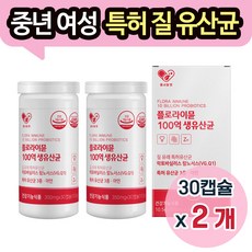  플로라이뮨 100억 생유산균 350mg 프로바이오틱스 아연 2개 30캡슐  상품 이미지