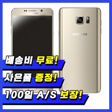 삼성 갤럭시노트5 32G 중고폰 S급/A급/B급 3사 호환가능 공기계 SM-N920, 01_B급, 02_블랙