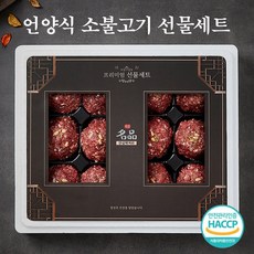 명절 언양식 한우 불고기 선물세트 HACCP인증 받은 언양식 한우 불고기 세트, 3호-언양식 소불고기 선물세트[780g*2팩], 1세트