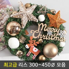 플라워트리 *크리스마스 벽장식 모음* 리스 300~450mm 플트 C 크리스마스리스, C17.글리터진주별리스 350ØP