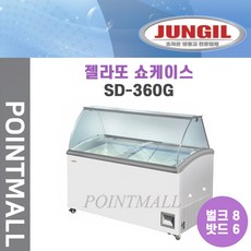 정일 업소용 젤라또 아이스크림 쇼케이스 SD-360G ( 직냉식 일반형 )