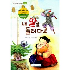 프뢰벨바른생활동화