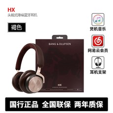 뱅앤올룹슨hx